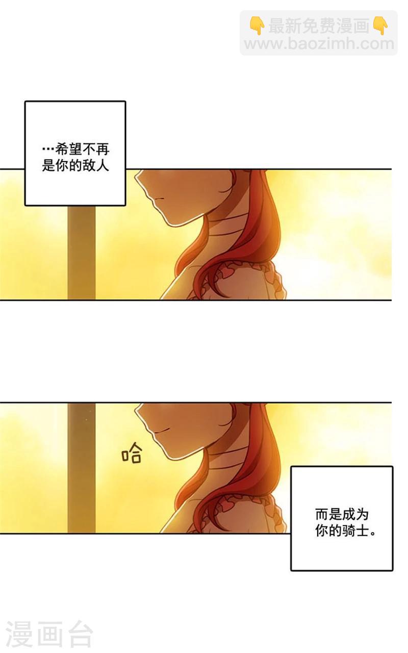 第5话 笼络人心-第7话