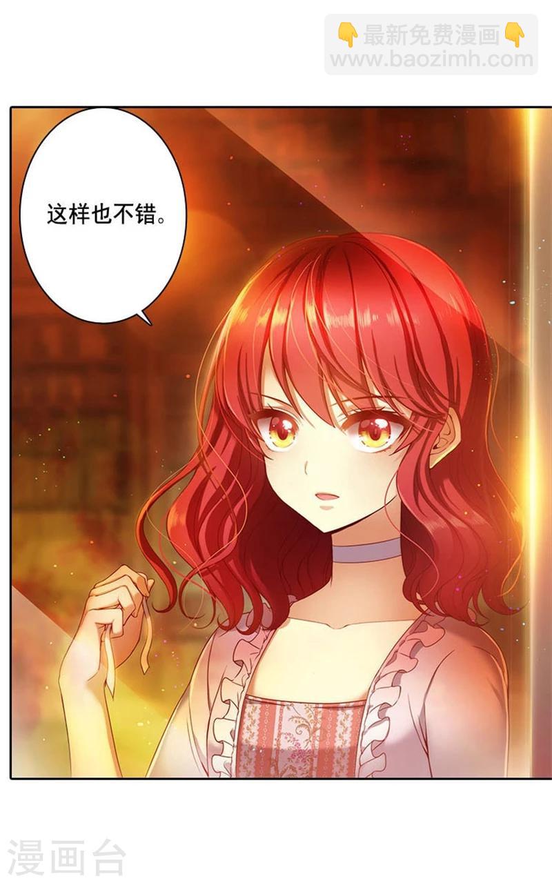 第5话 笼络人心-第7话