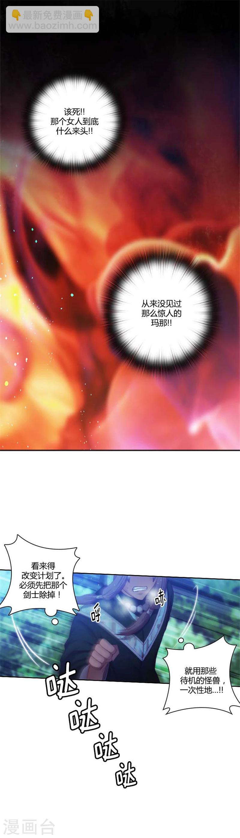 第59话 改变计划-第61话