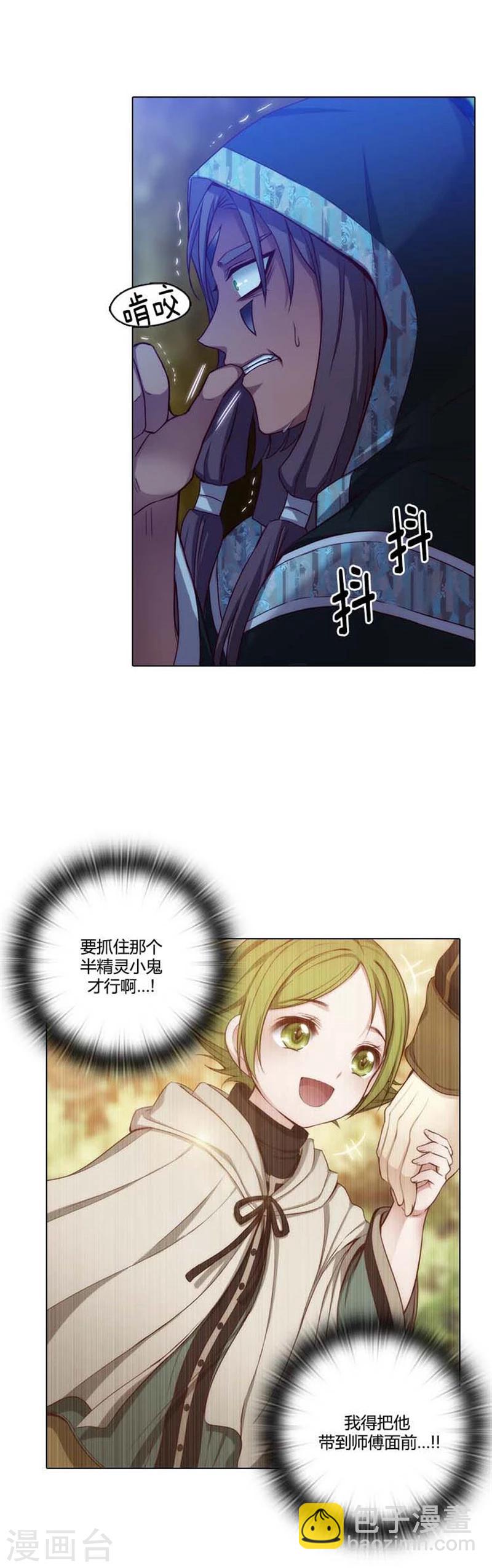 第59话 改变计划-第61话