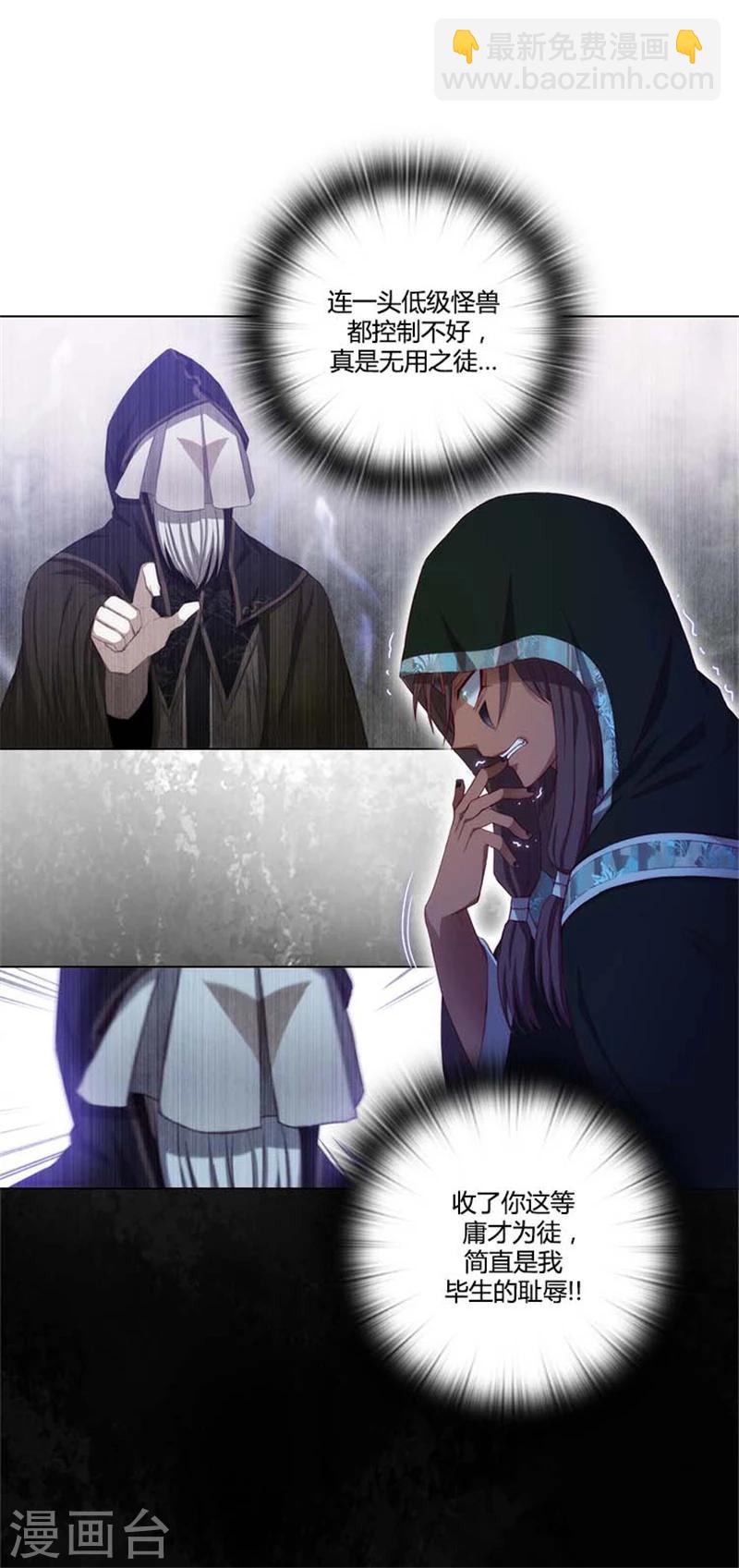 第59话 改变计划-第61话