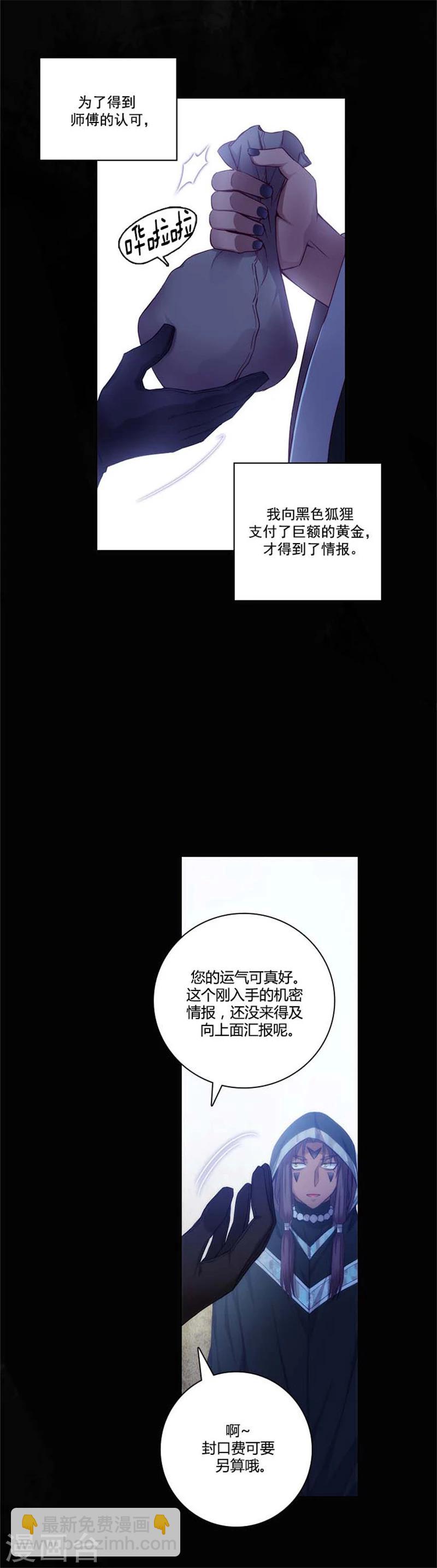 第59话 改变计划-第61话
