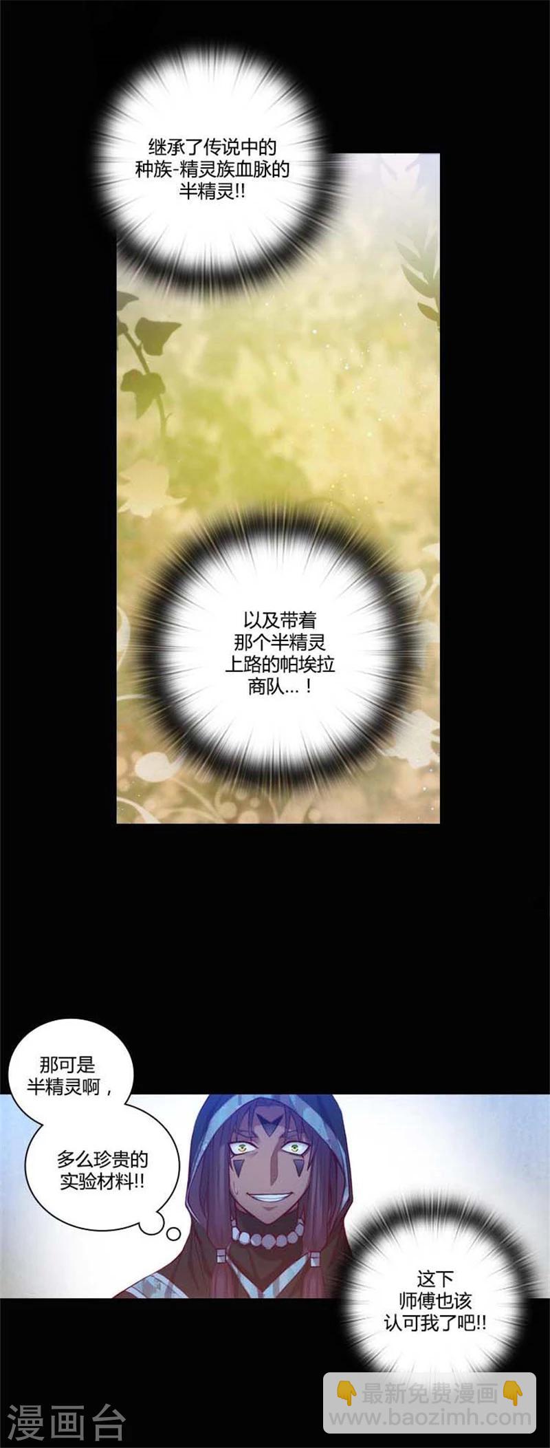 第59话 改变计划-第61话