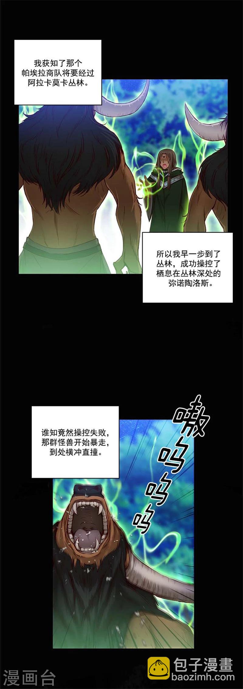 第59话 改变计划-第61话