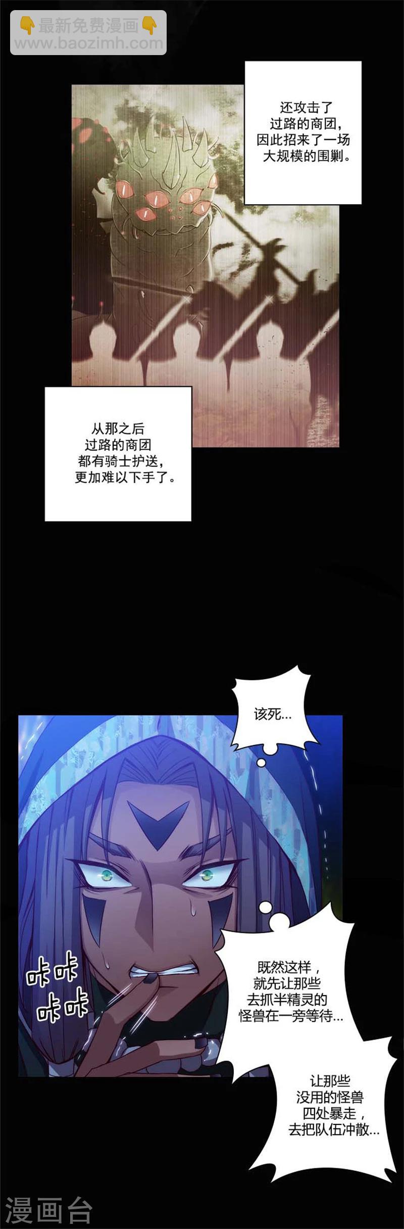 第59话 改变计划-第61话