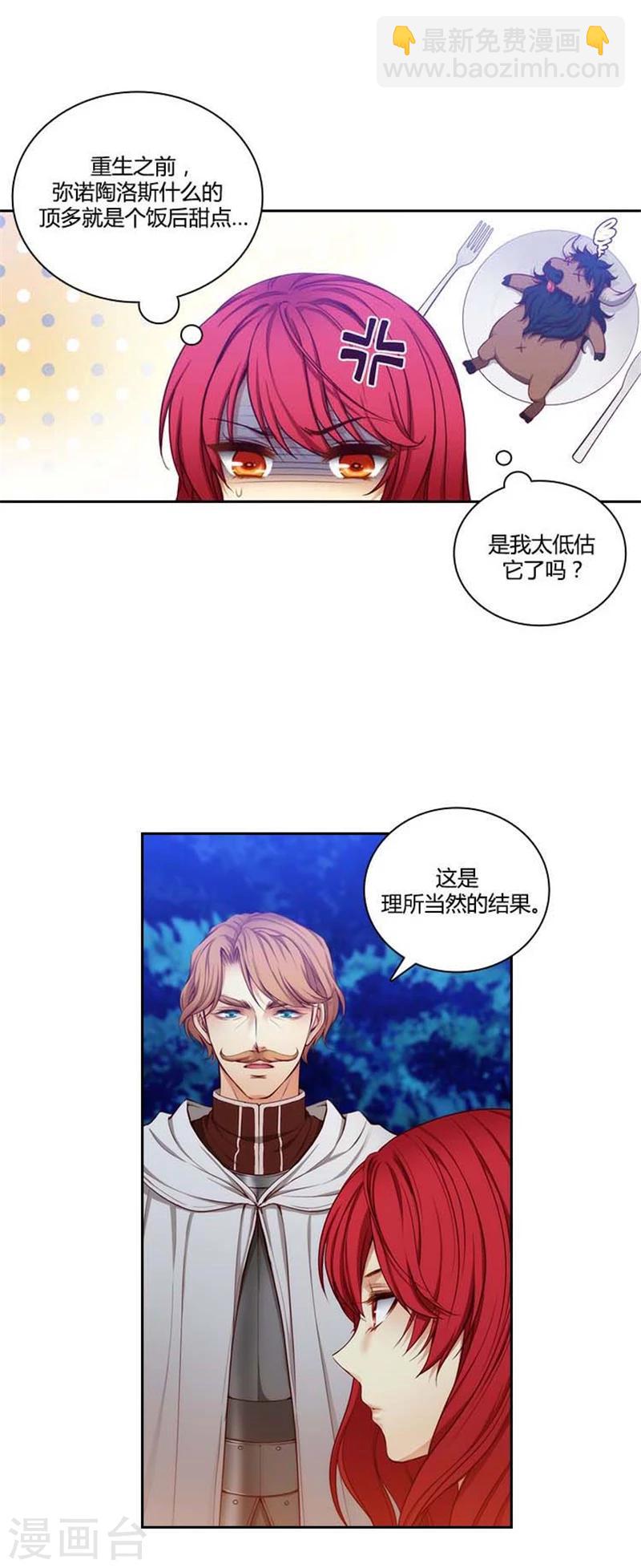 第61话 惊人的才能-第63话