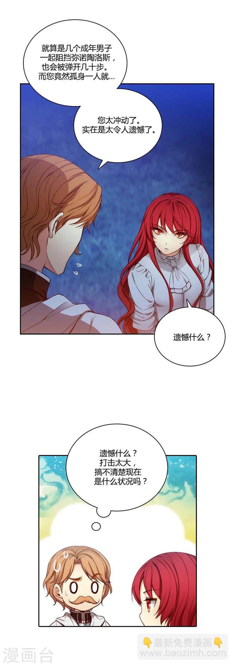 第61话 惊人的才能-第63话
