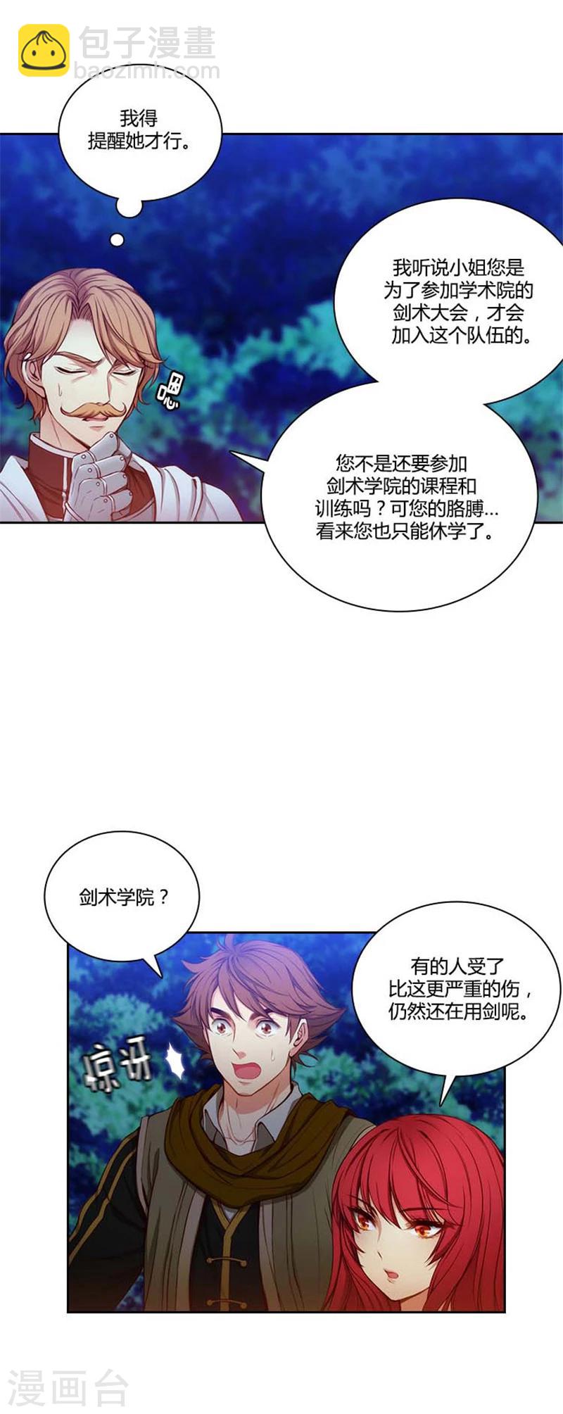 第61话 惊人的才能-第63话