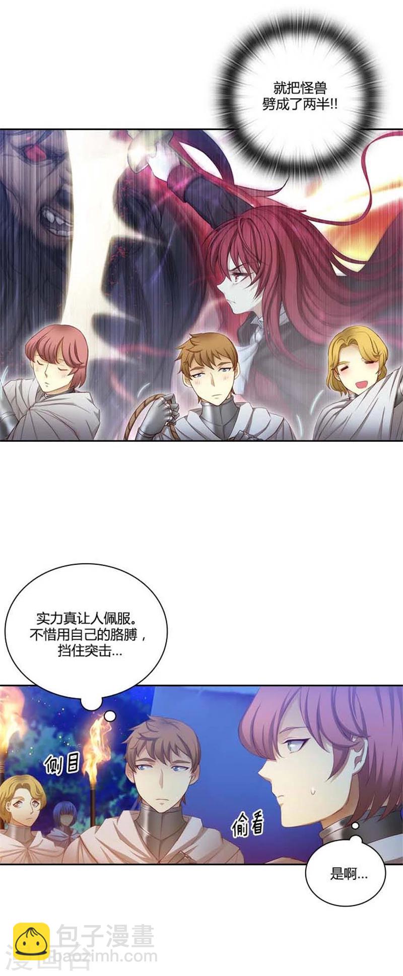 第61话 惊人的才能-第63话