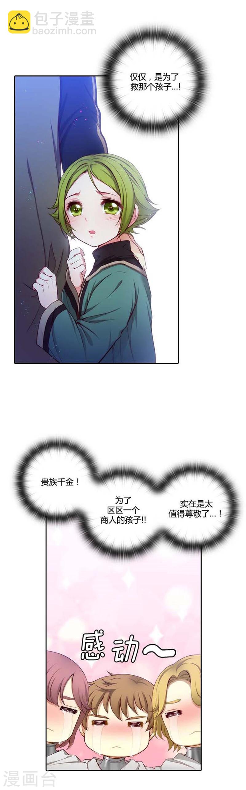 第61话 惊人的才能-第63话