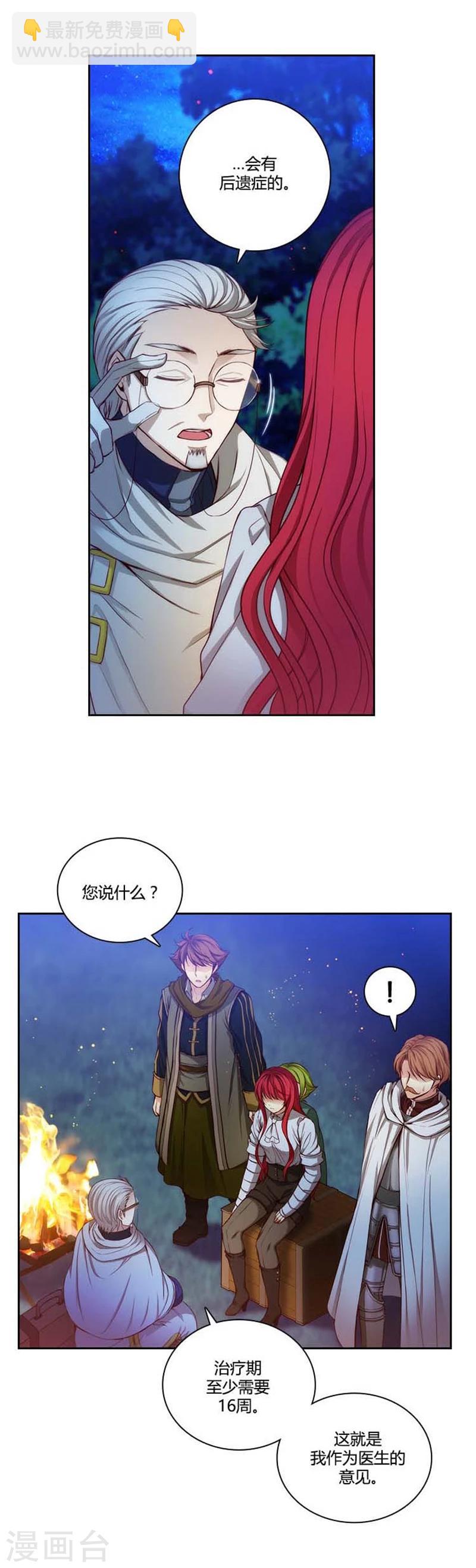 第61话 惊人的才能-第63话