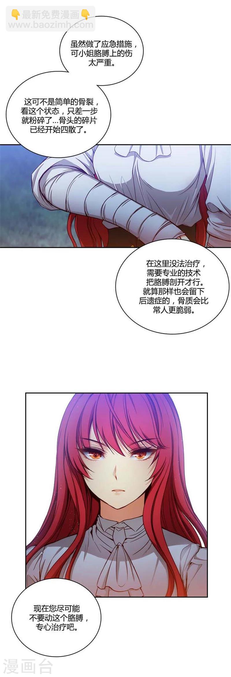 第61话 惊人的才能-第63话