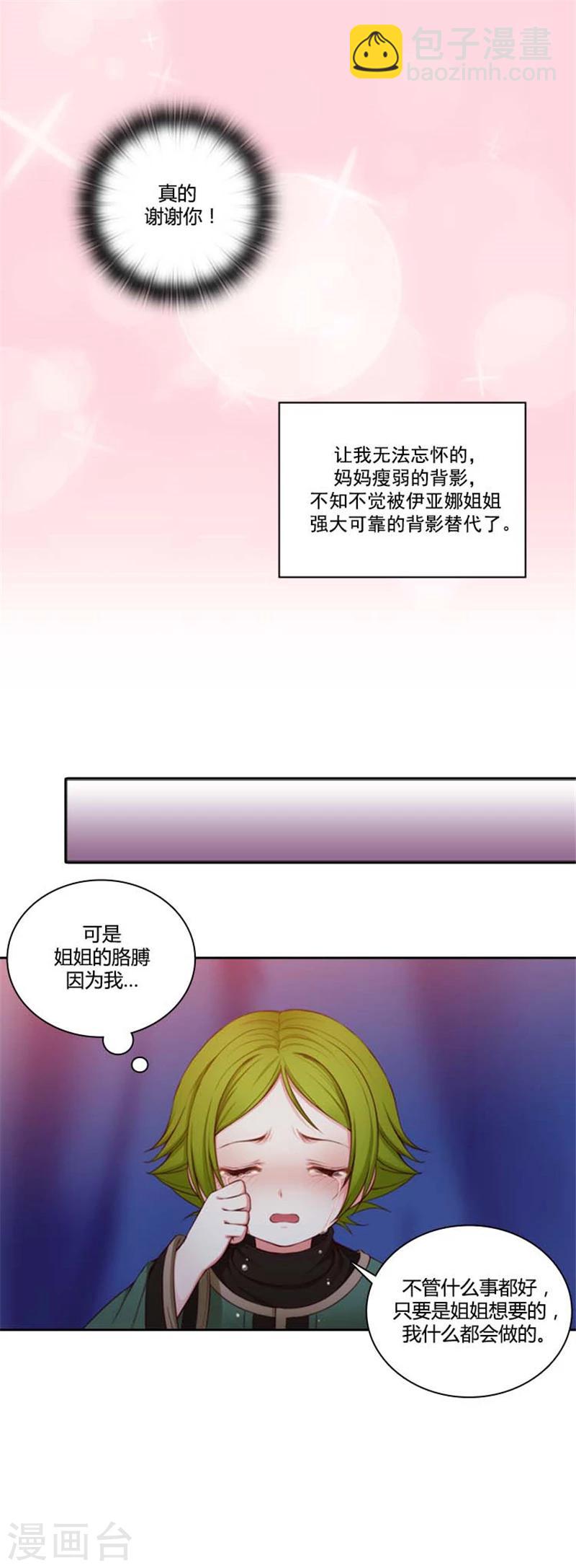 第63话 可靠的背影-第65话