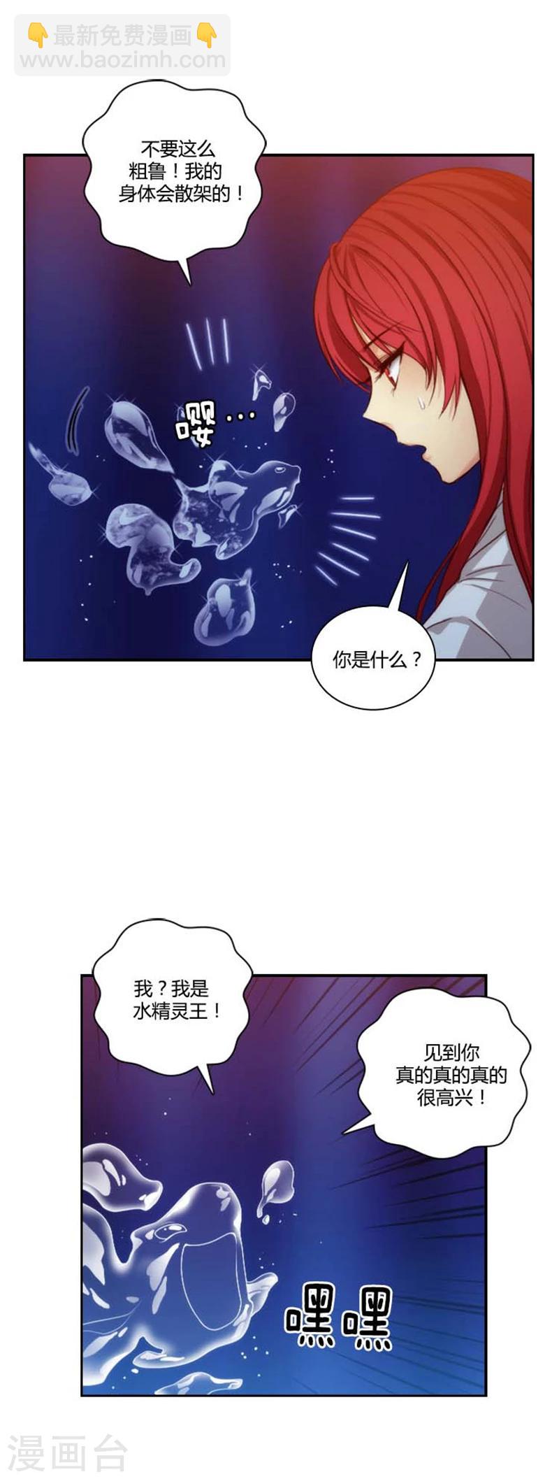 第65话 精灵王-第67话