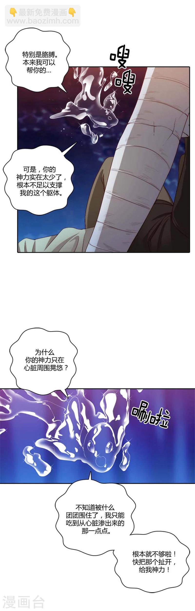 第65话 精灵王-第67话