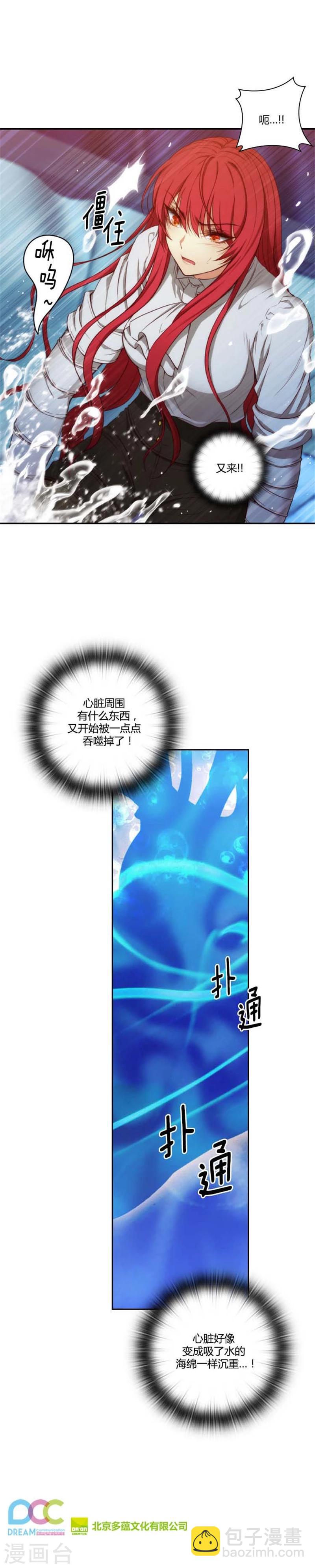 第65话 精灵王-第67话