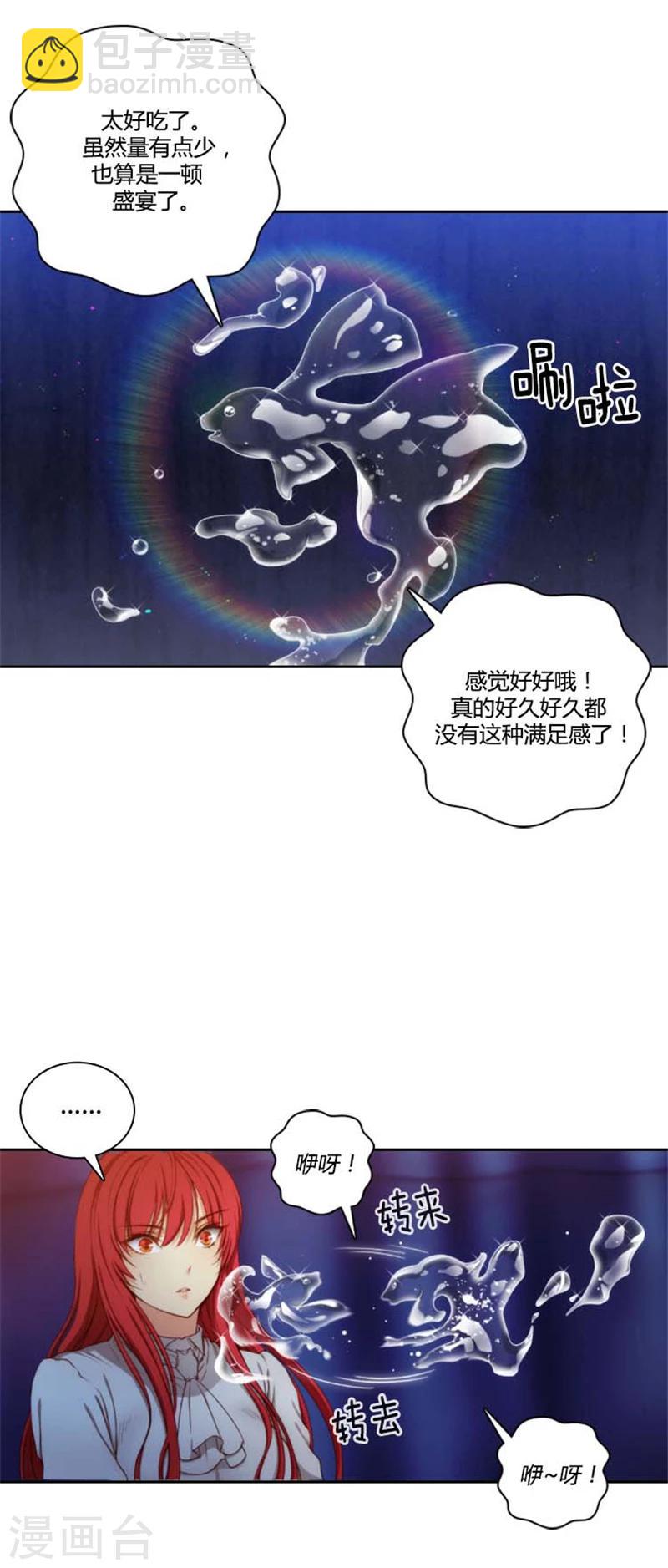 第65话 精灵王-第67话