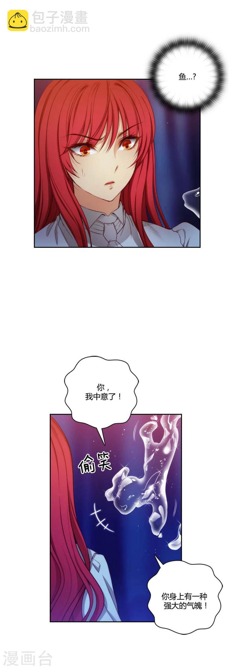第65话 精灵王-第67话