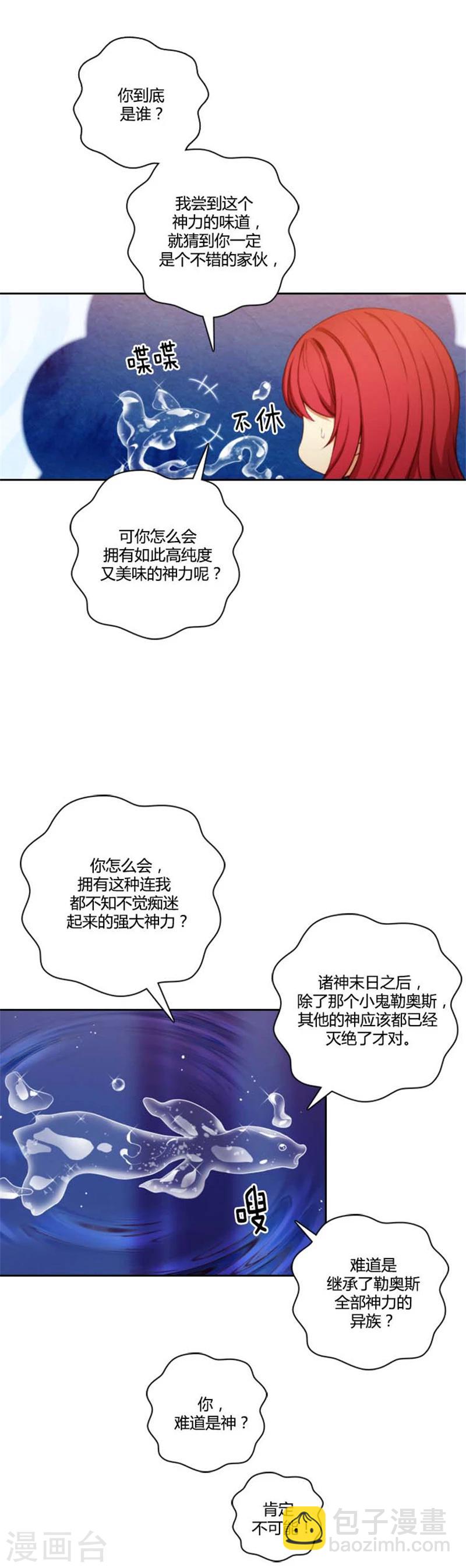 第65话 精灵王-第67话