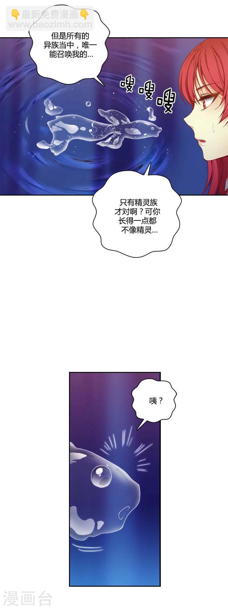 第65话 精灵王-第67话