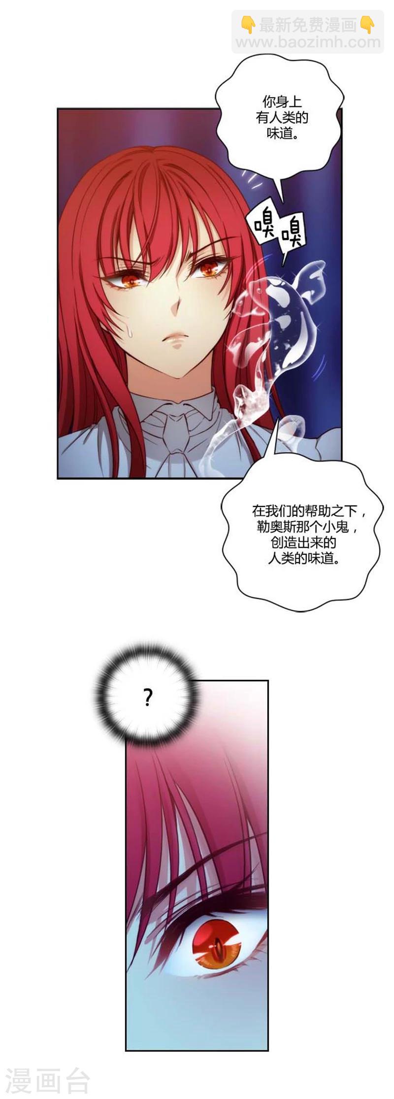 第65话 精灵王-第67话