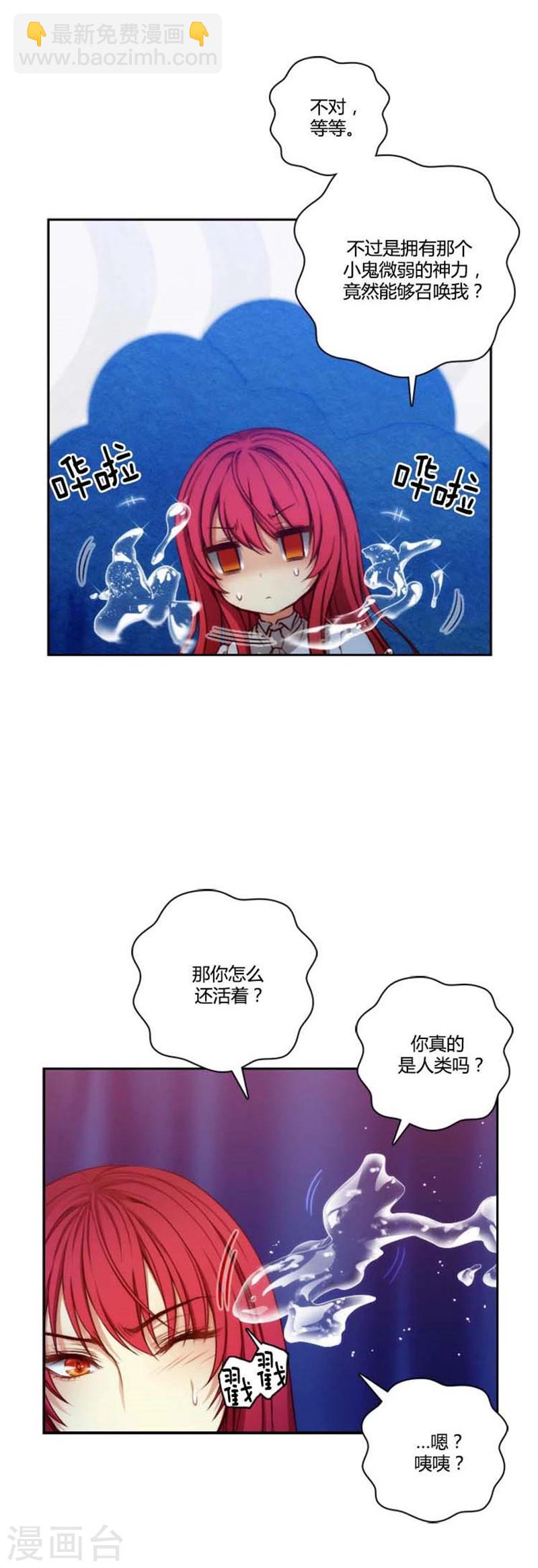 第65话 精灵王-第67话