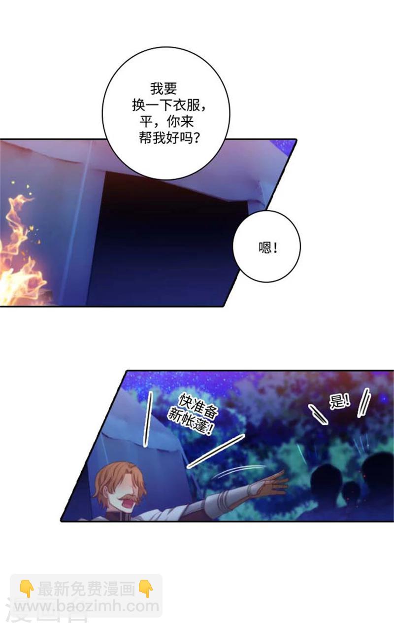 第67话 伤势好转-第69话
