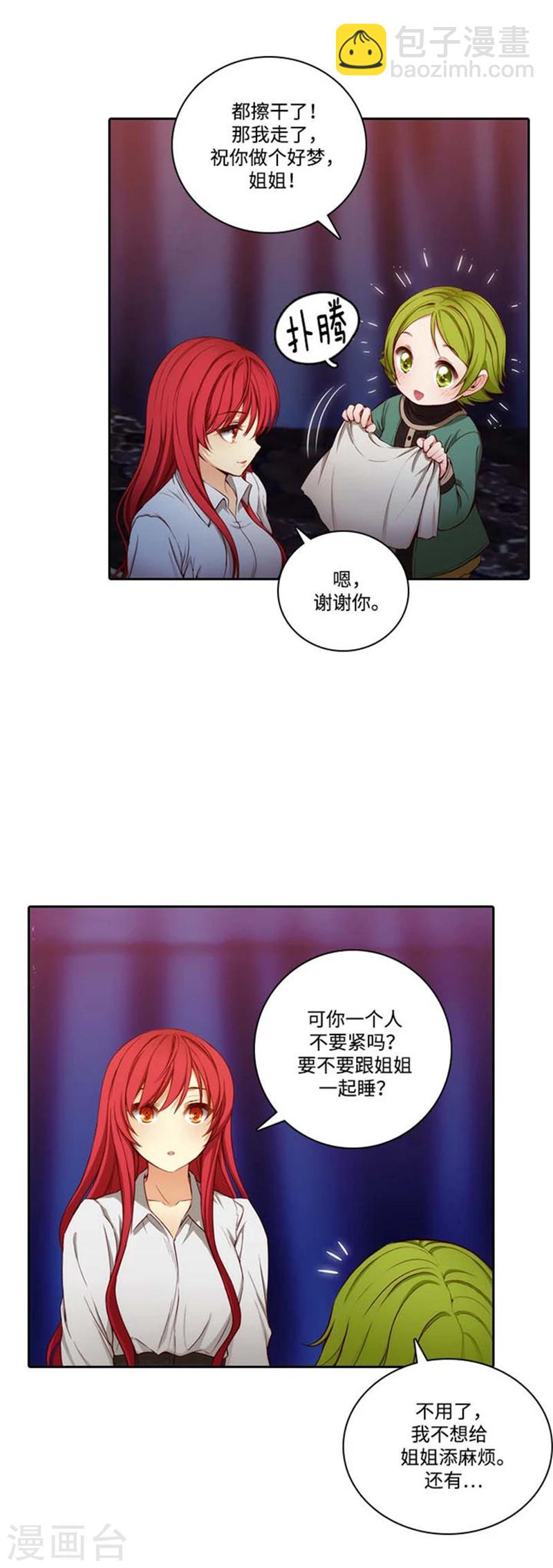 第67话 伤势好转-第69话
