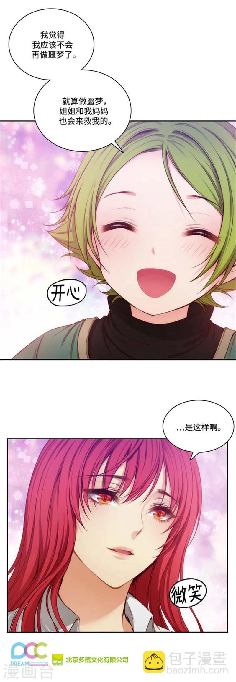 第67话 伤势好转-第69话
