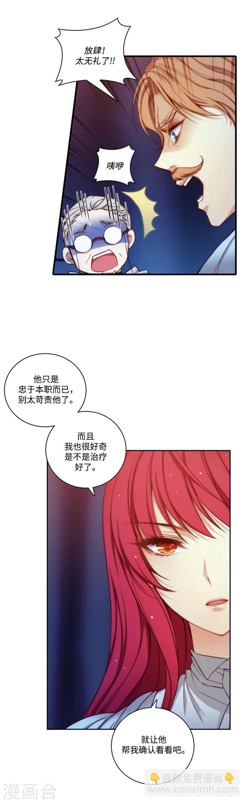 第67话 伤势好转-第69话