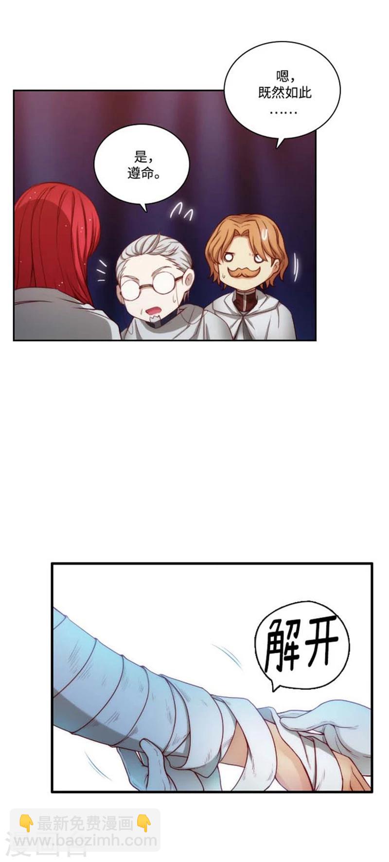 第67话 伤势好转-第69话