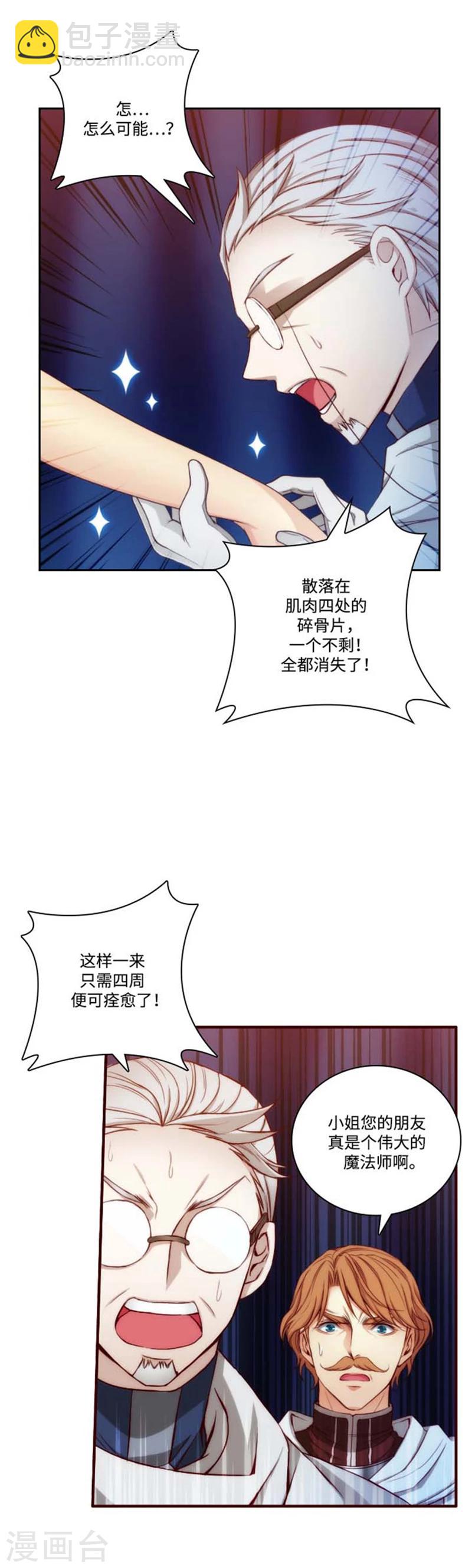 第67话 伤势好转-第69话