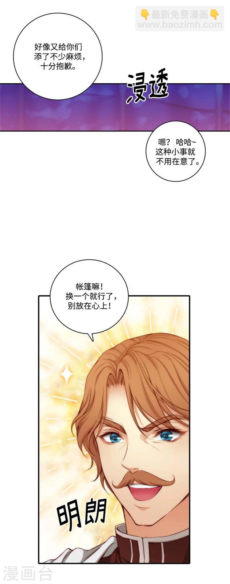 第67话 伤势好转-第69话