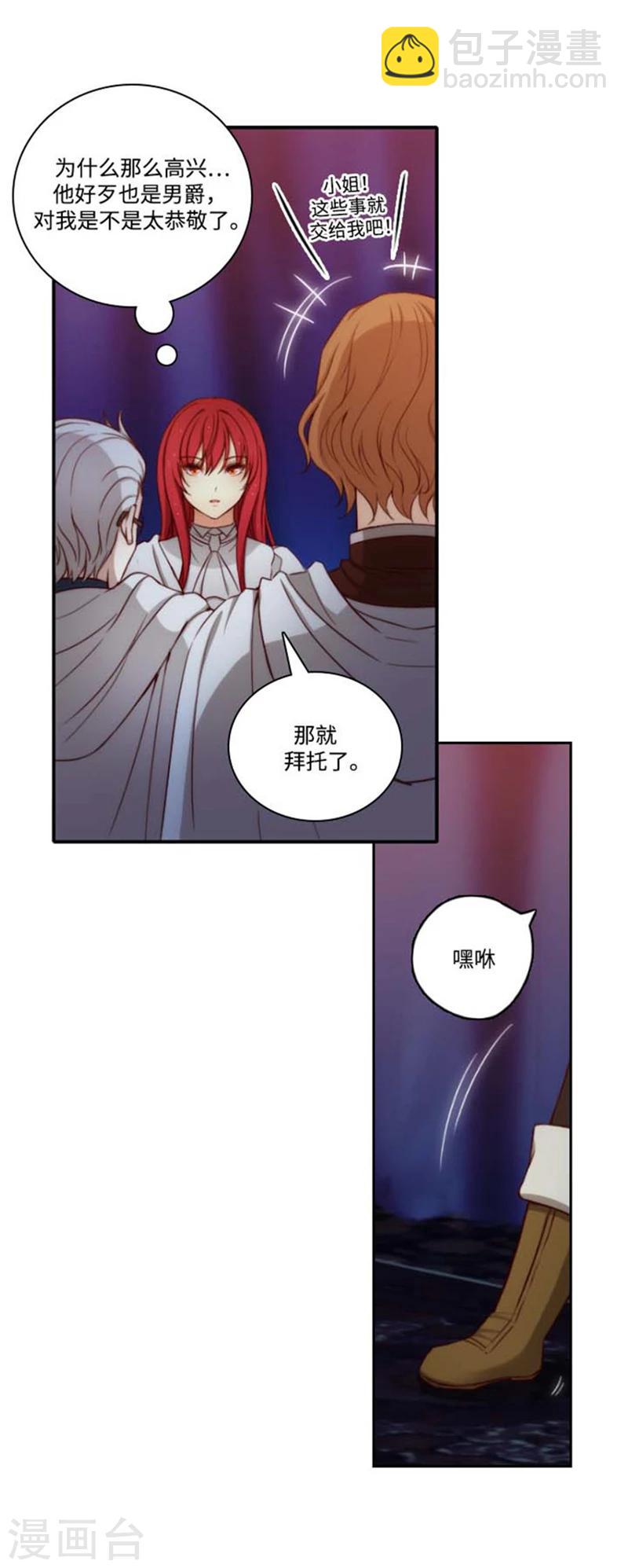 第67话 伤势好转-第69话
