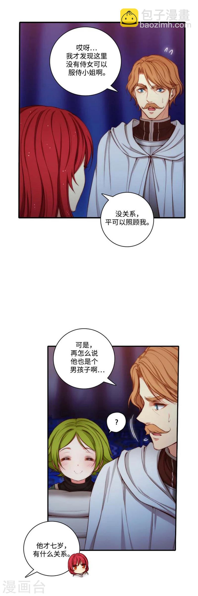 第67话 伤势好转-第69话