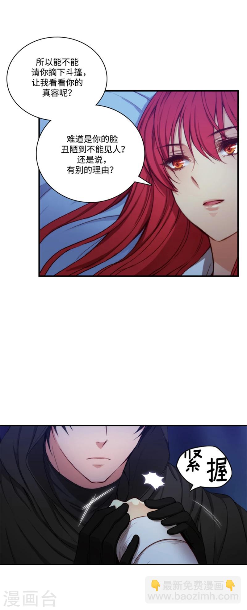 第69话 让我看看你的真容-第71话