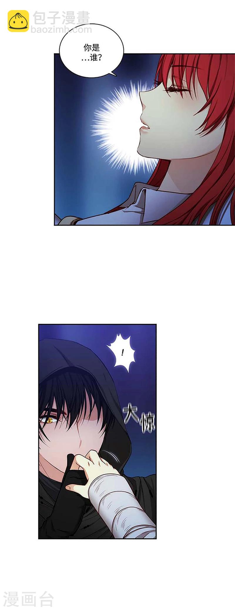 第69话 让我看看你的真容-第71话