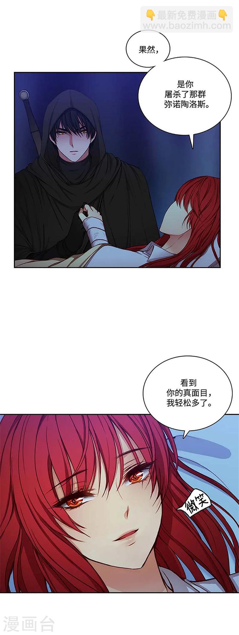 第69话 让我看看你的真容-第71话