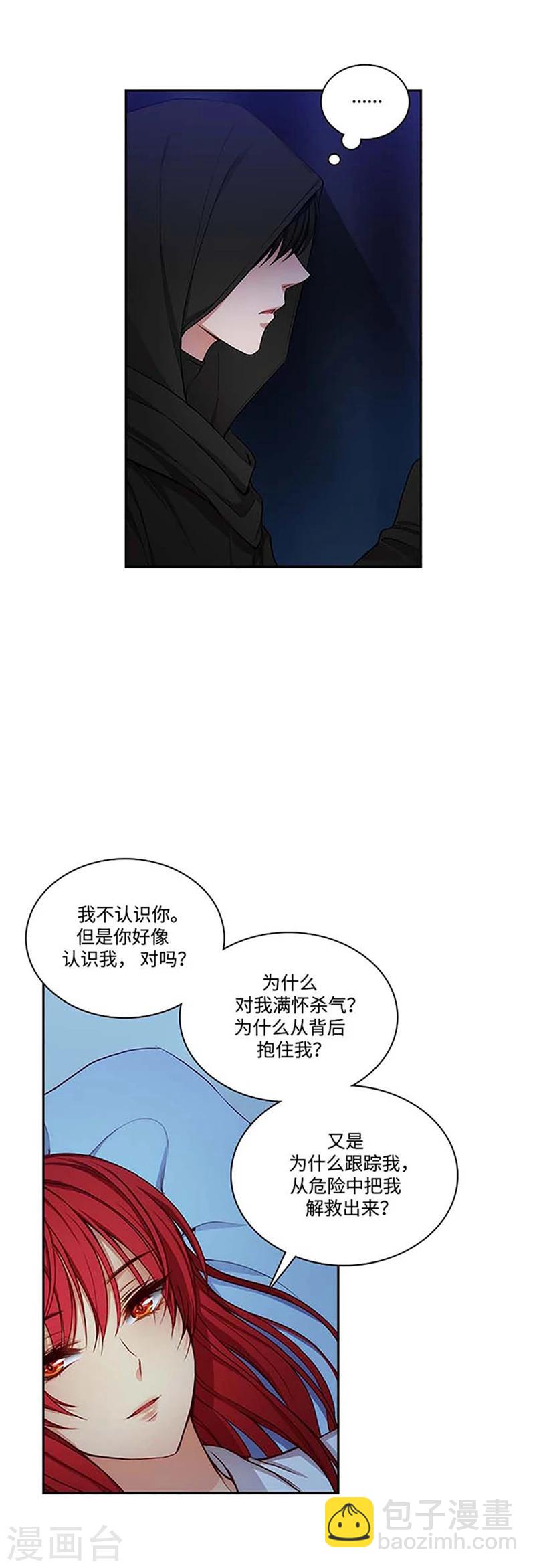 第69话 让我看看你的真容-第71话