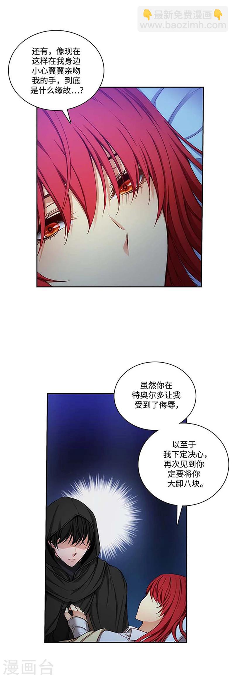 第69话 让我看看你的真容-第71话