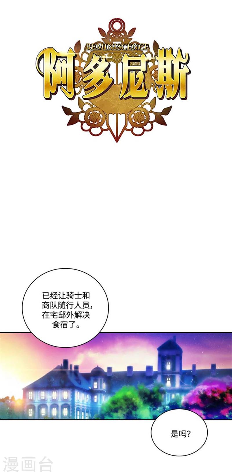 第71话 杀人凶手-第73话