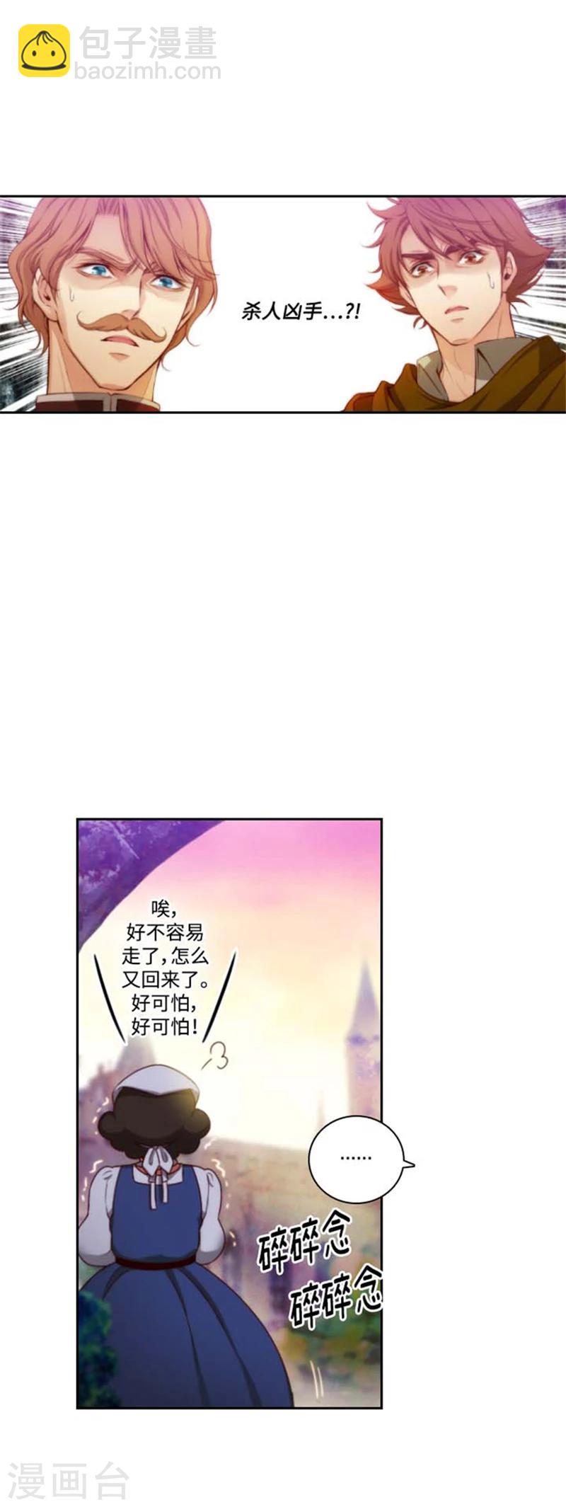 第71话 杀人凶手-第73话