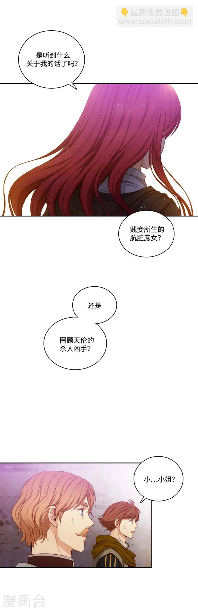 第71话 杀人凶手-第73话