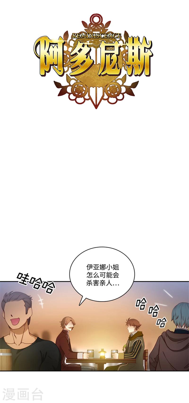 第73话 骇人听闻的传闻-第75话
