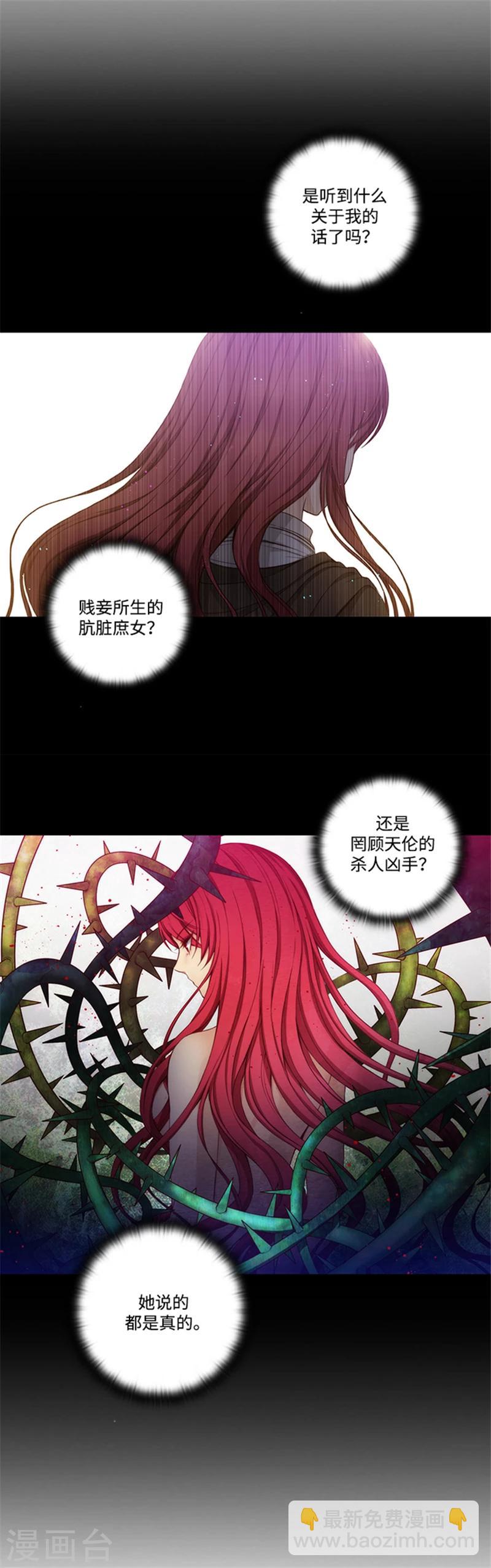 第73话 骇人听闻的传闻-第75话