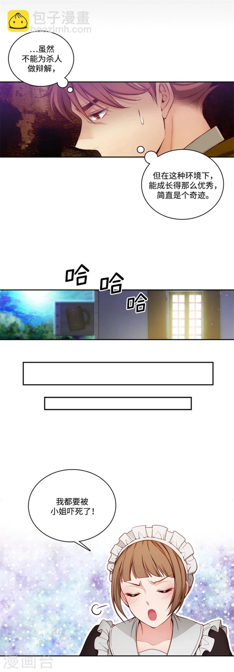 第73话 骇人听闻的传闻-第75话