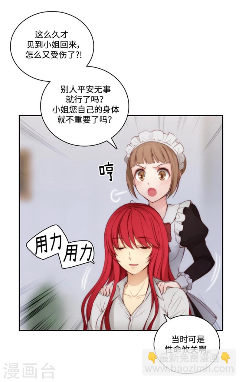 第73话 骇人听闻的传闻-第75话