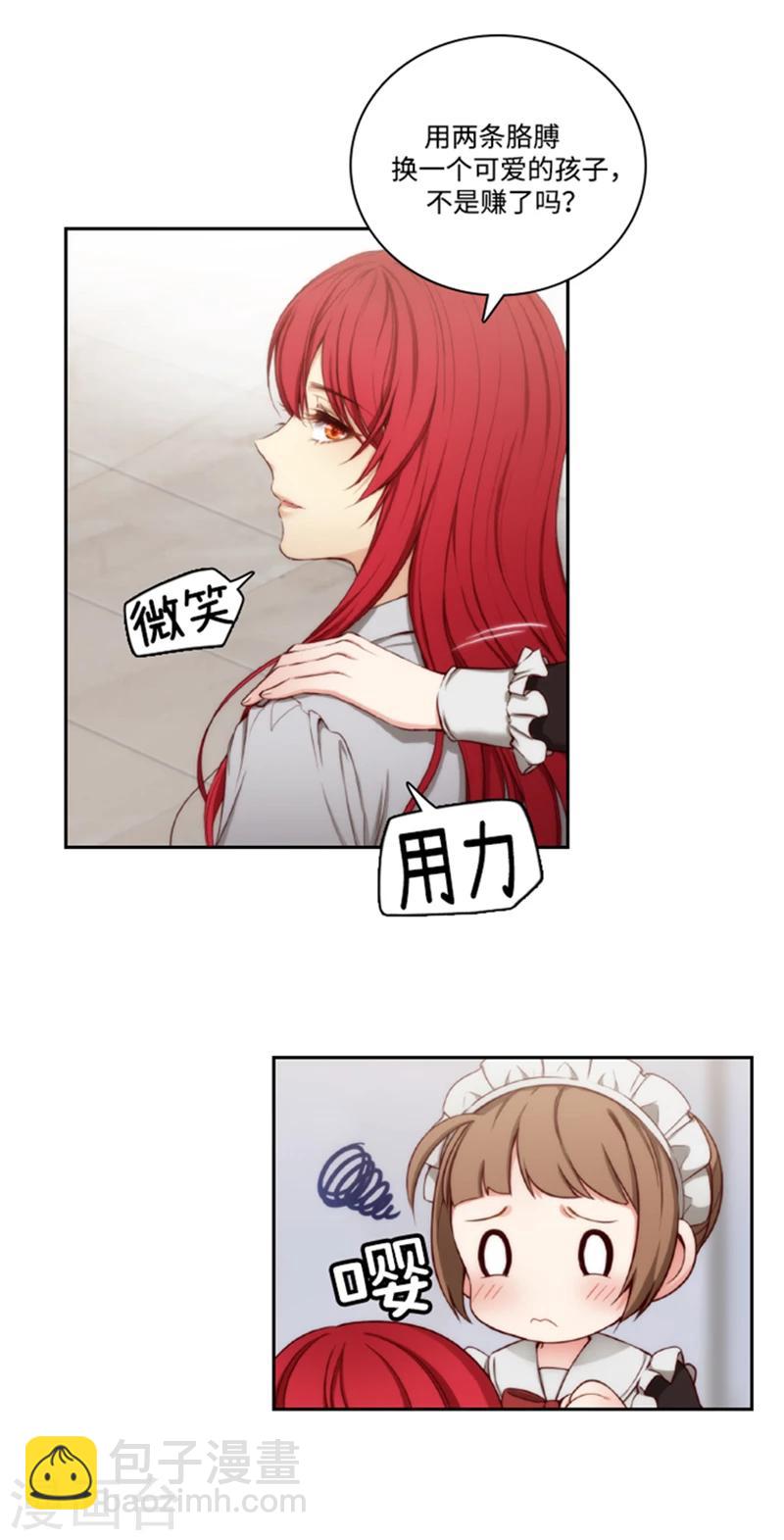 第73话 骇人听闻的传闻-第75话
