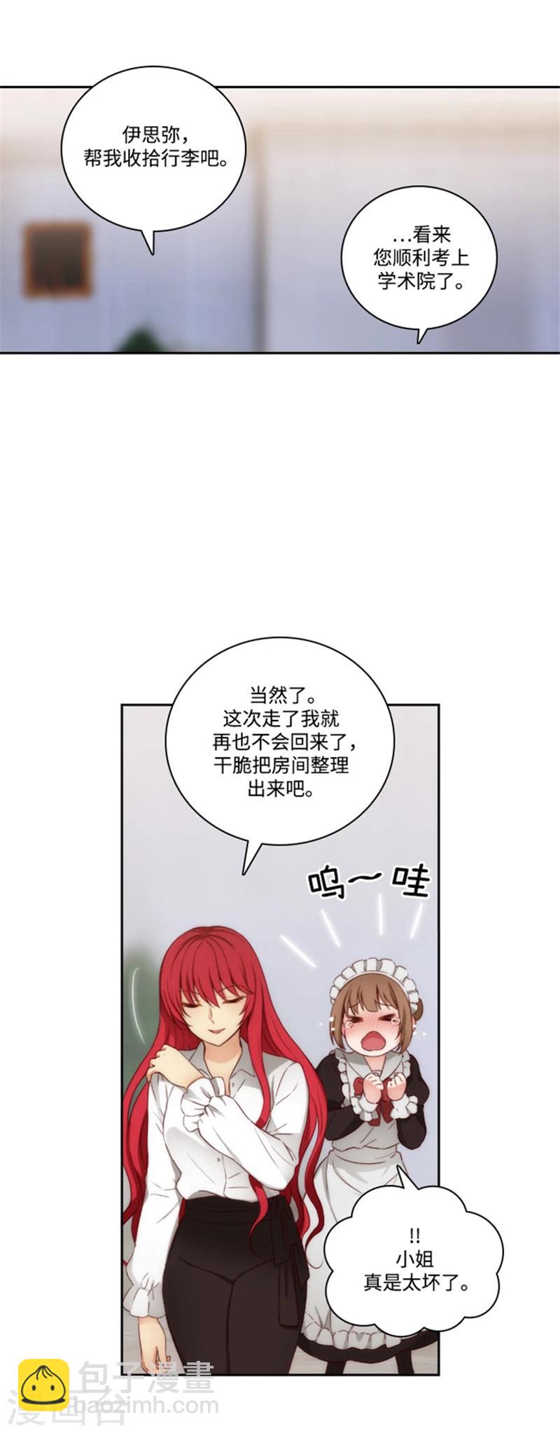 第73话 骇人听闻的传闻-第75话
