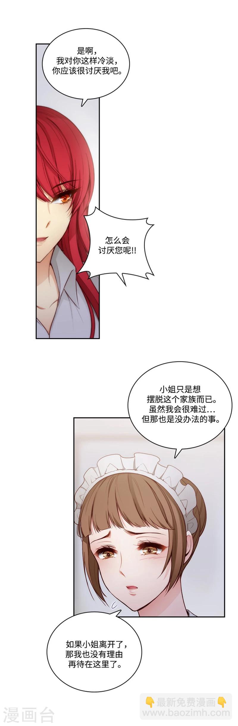 第73话 骇人听闻的传闻-第75话